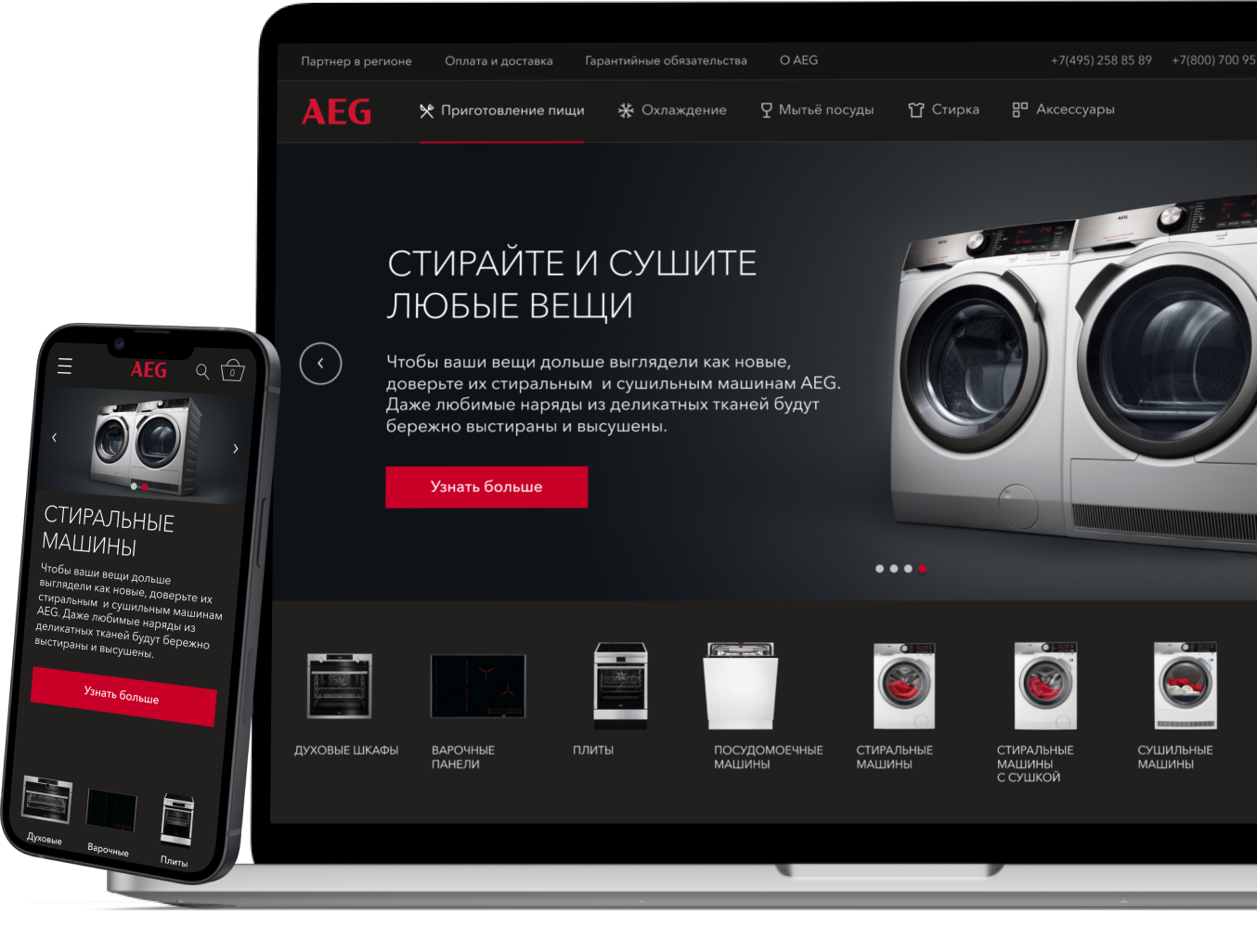 AEG