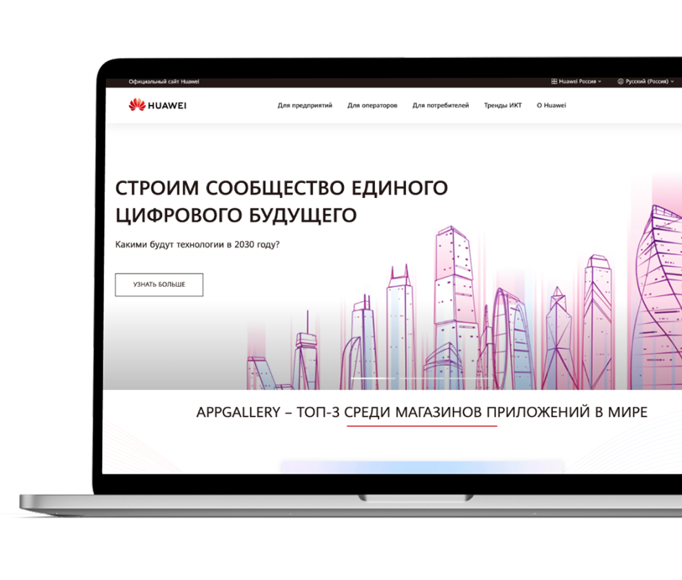 Huawei seo