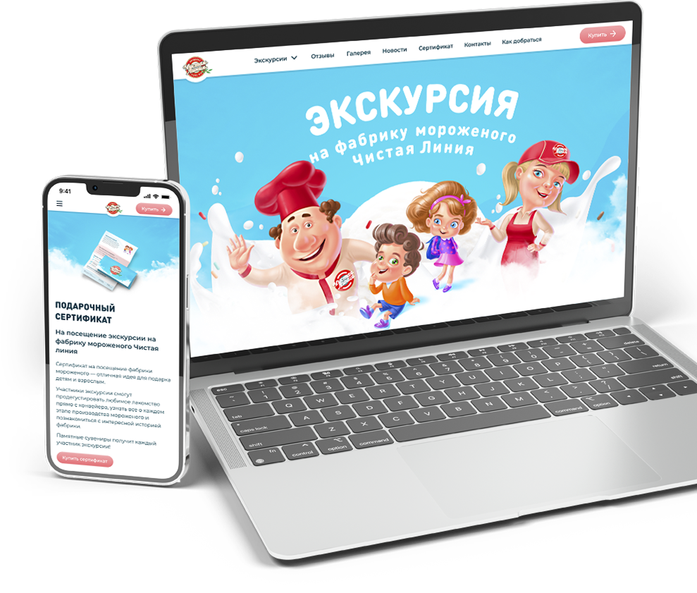 Чистая линия seo