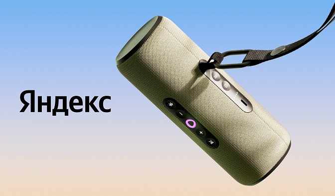 Яндекс Стор