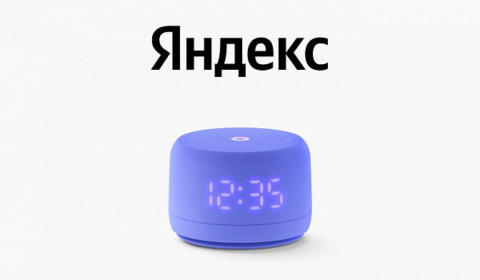 Яндекс Алиса